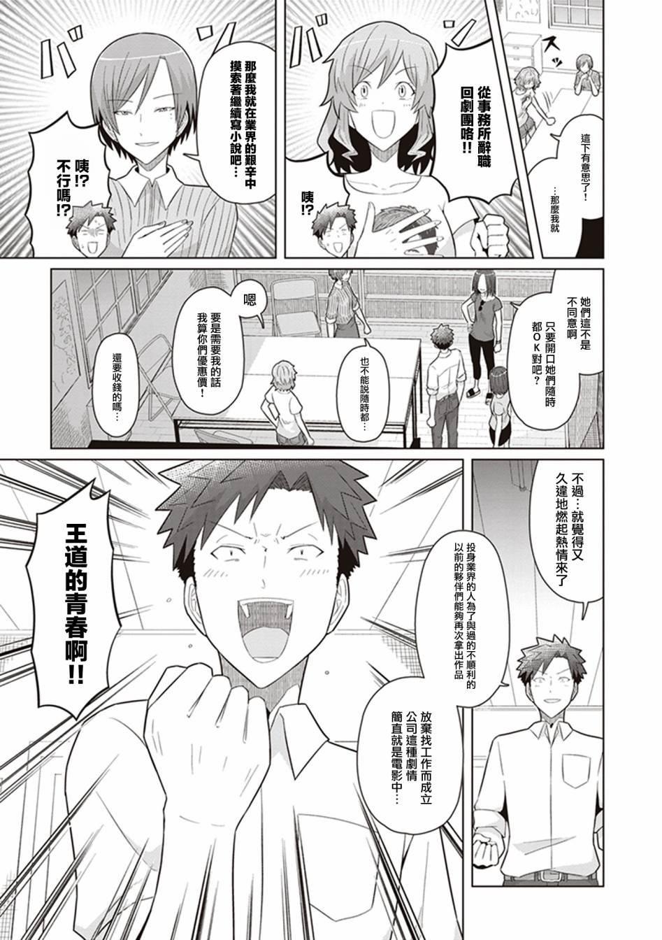 第43话 21岁的我，走上电影之路。