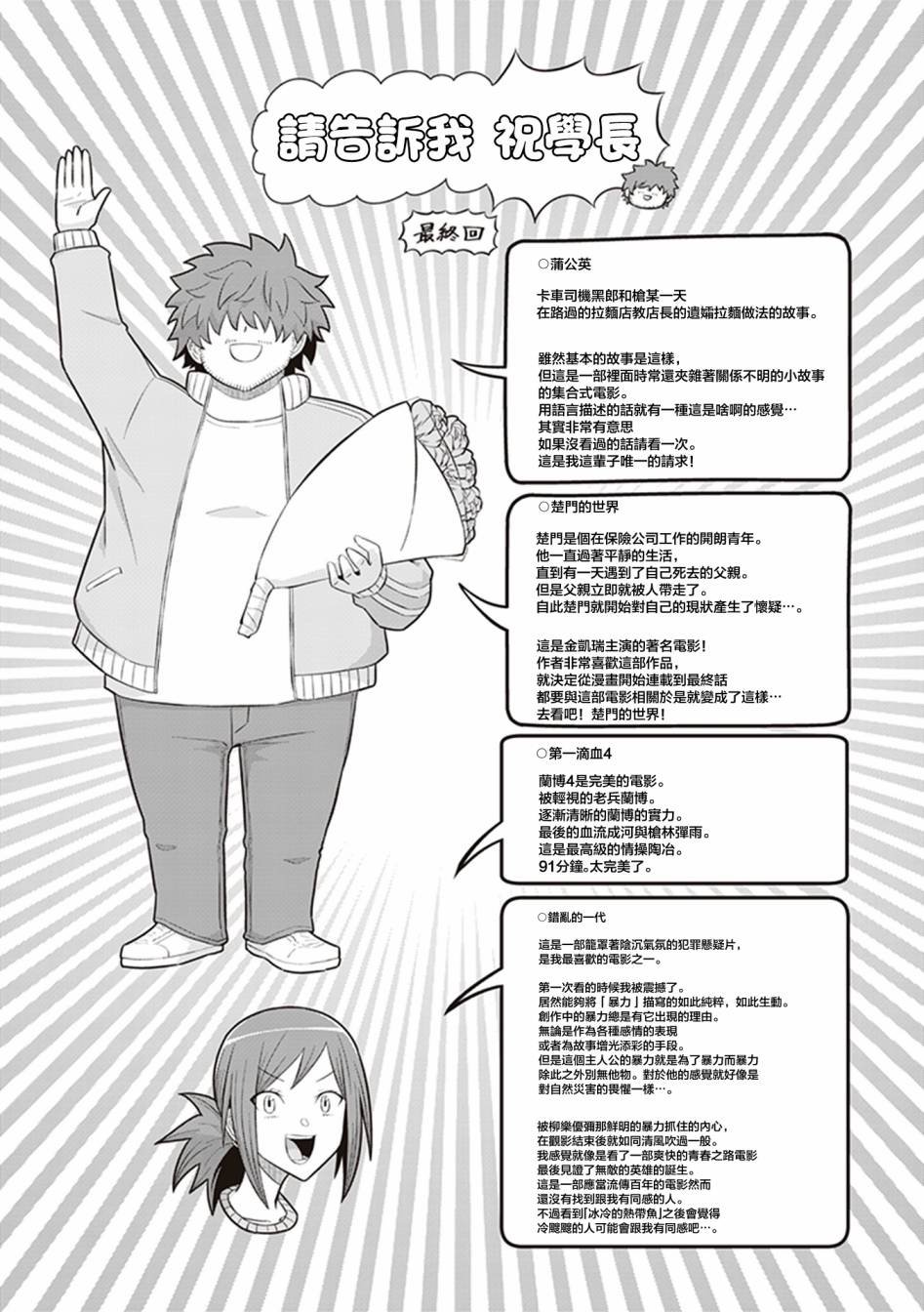 第43话 21岁的我，走上电影之路。