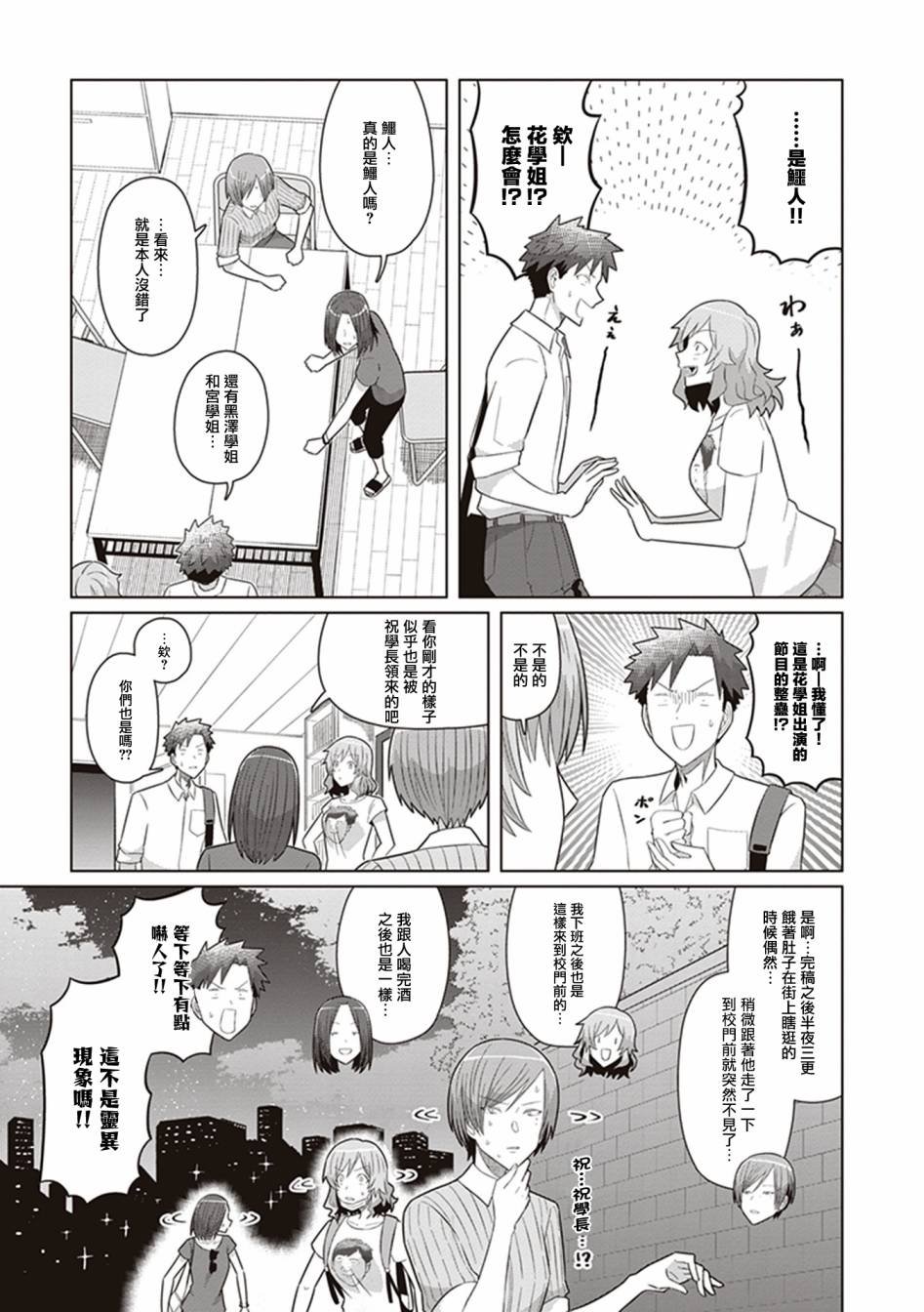 第43话 21岁的我，走上电影之路。