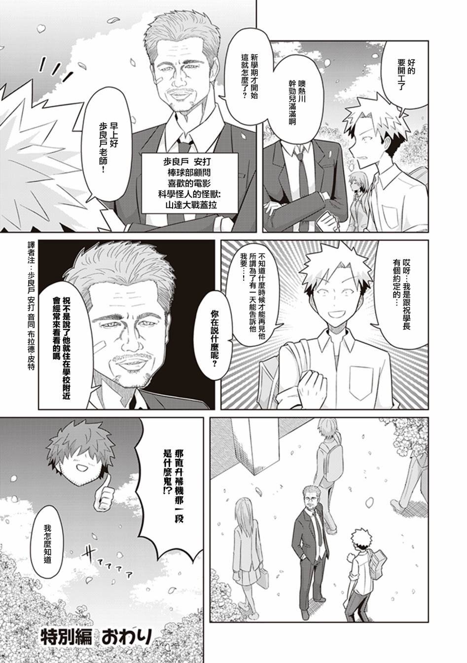 第5卷番外