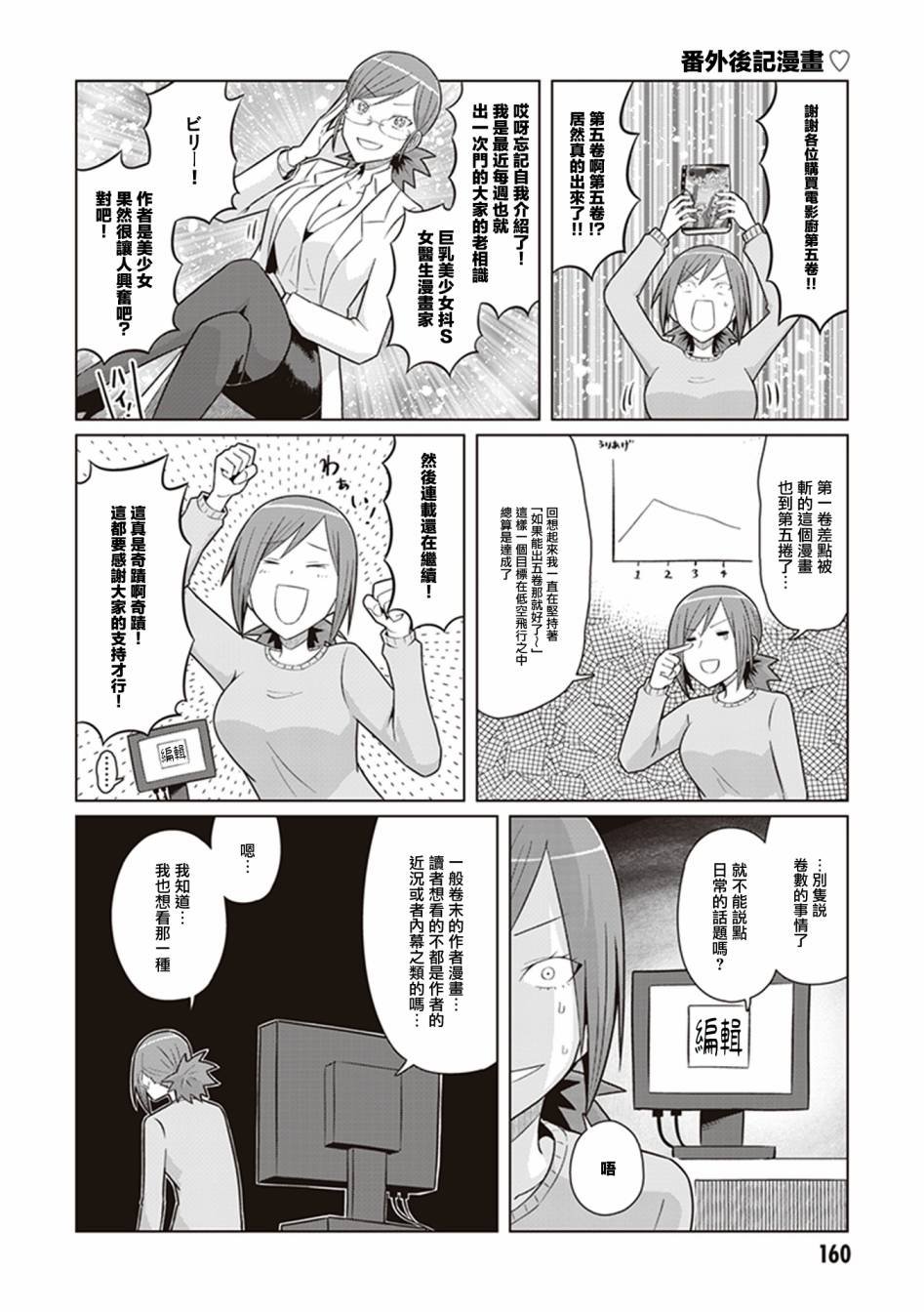 第5卷番外