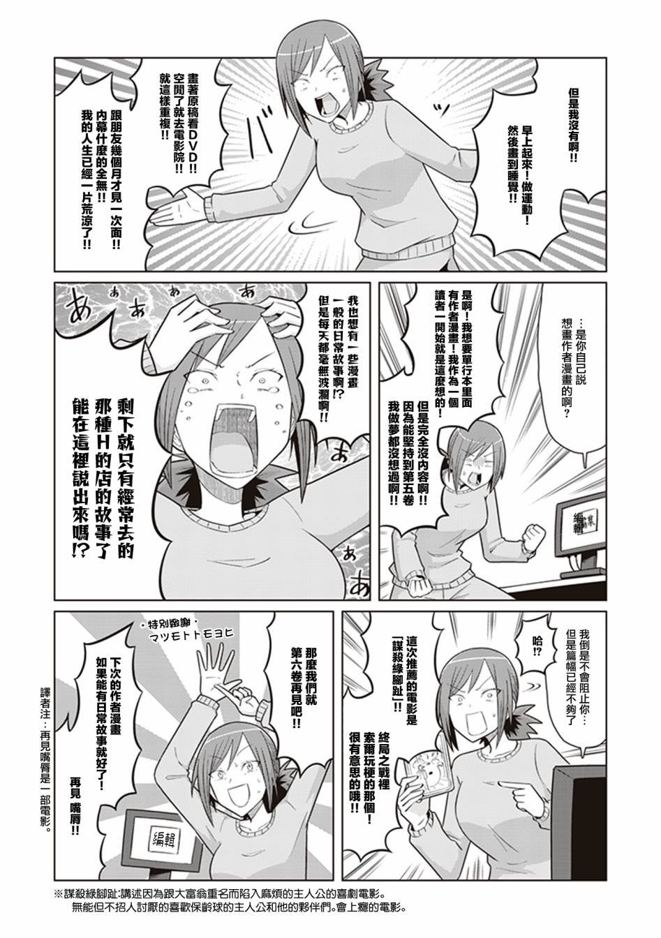 第5卷番外