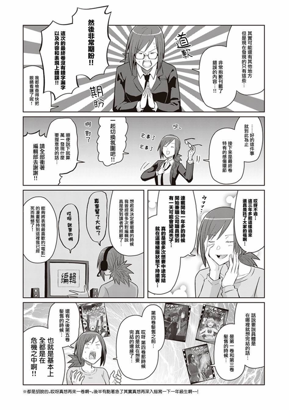 第6卷番外