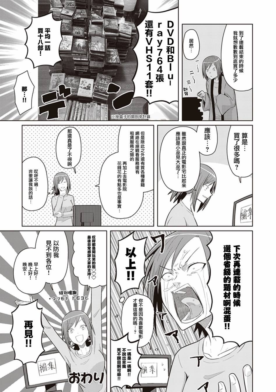 第6卷番外