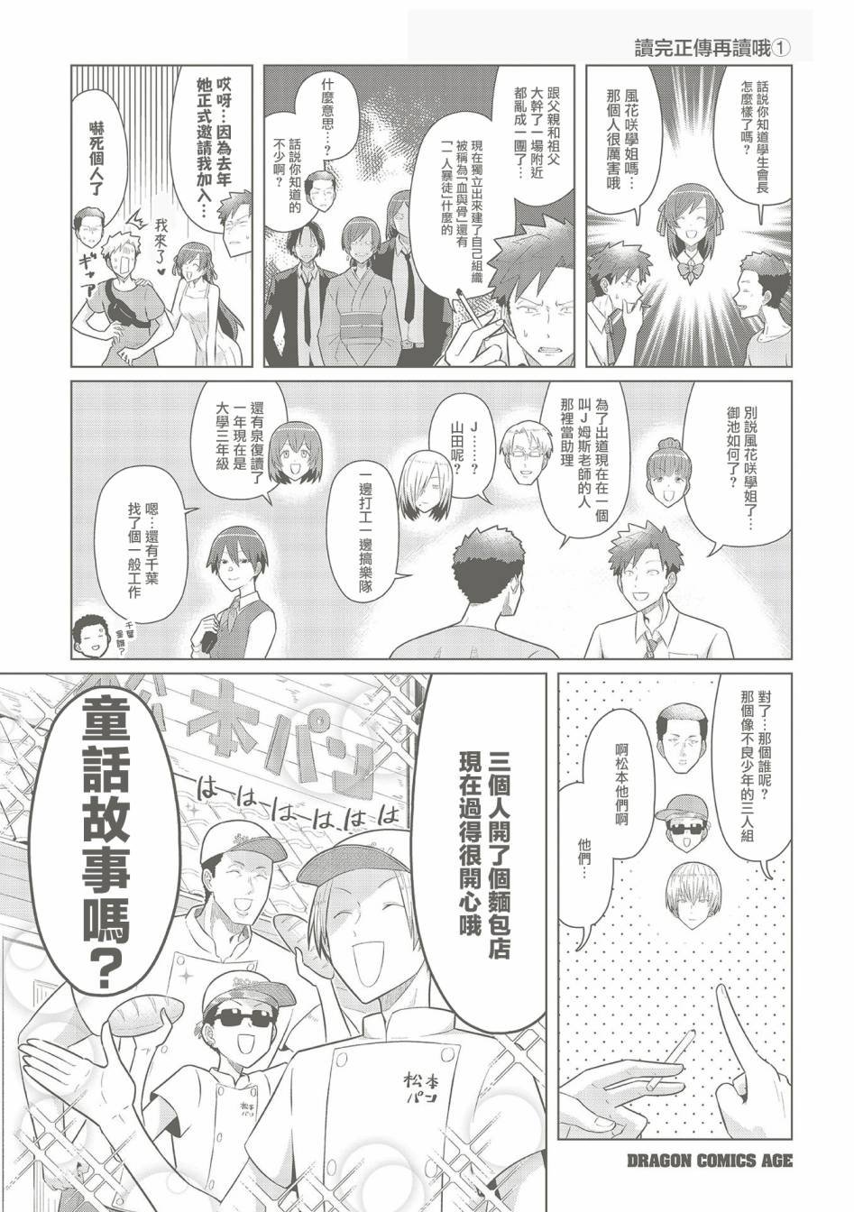 第6卷番外