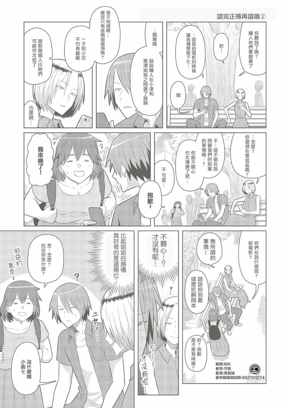 第6卷番外