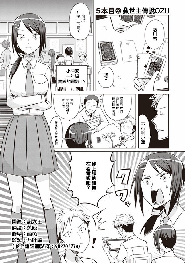 第5话