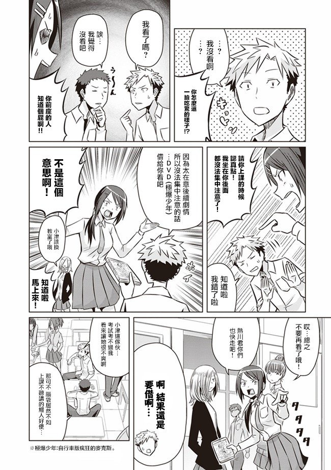 第5话