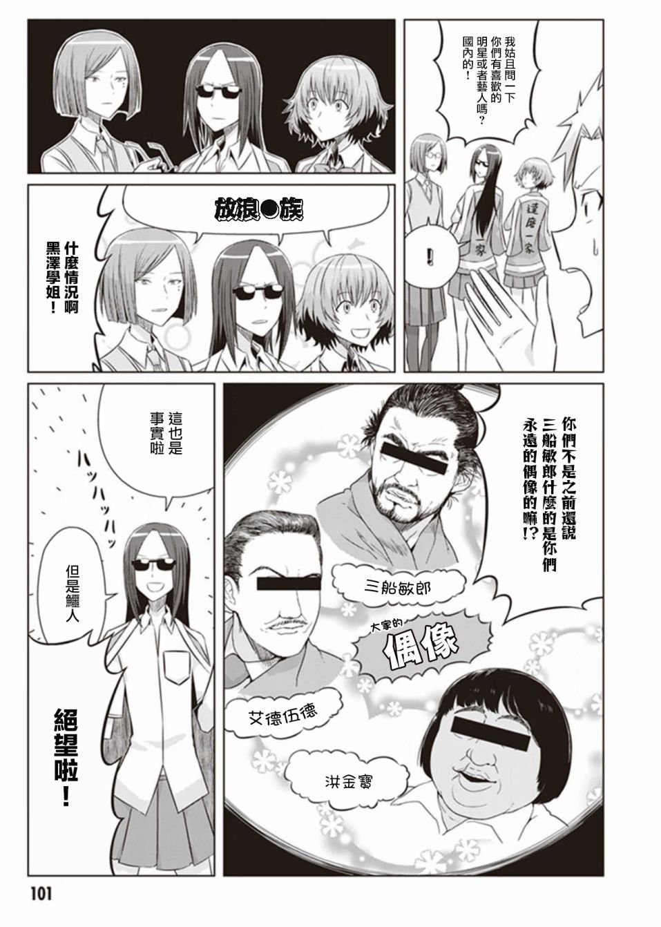 第6话
