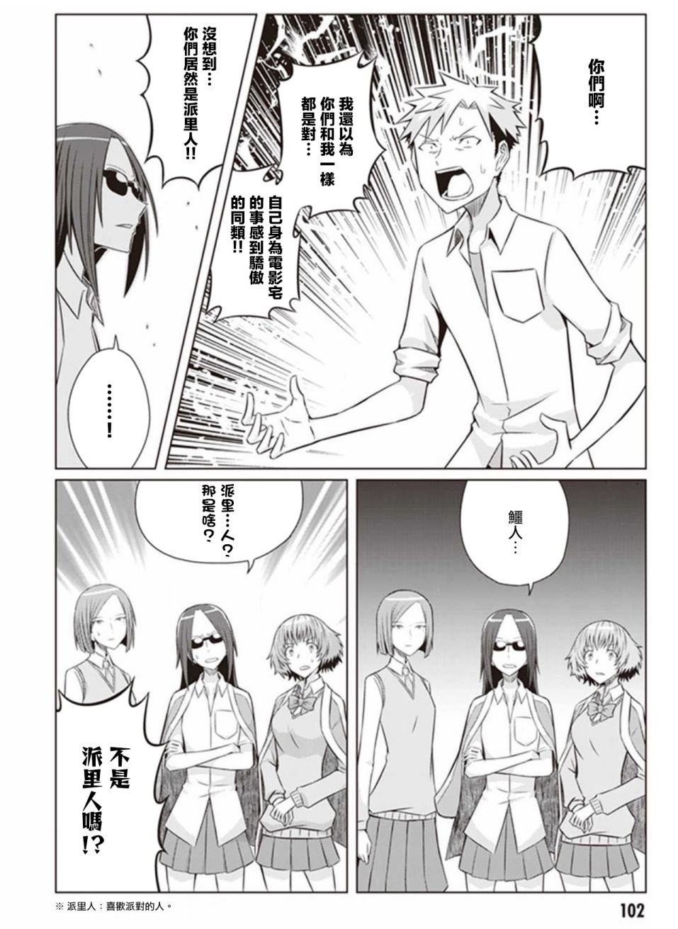 第6话