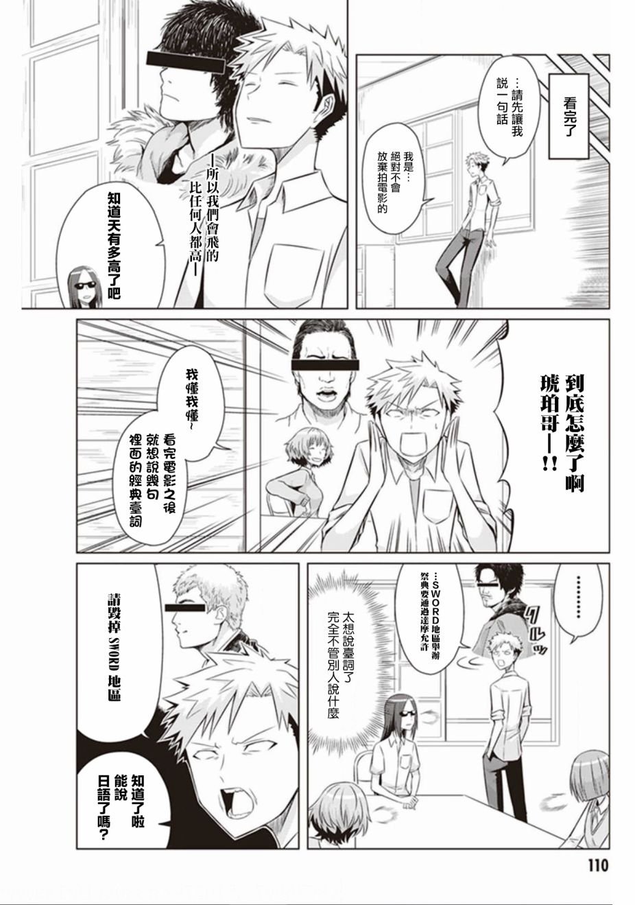 第6话
