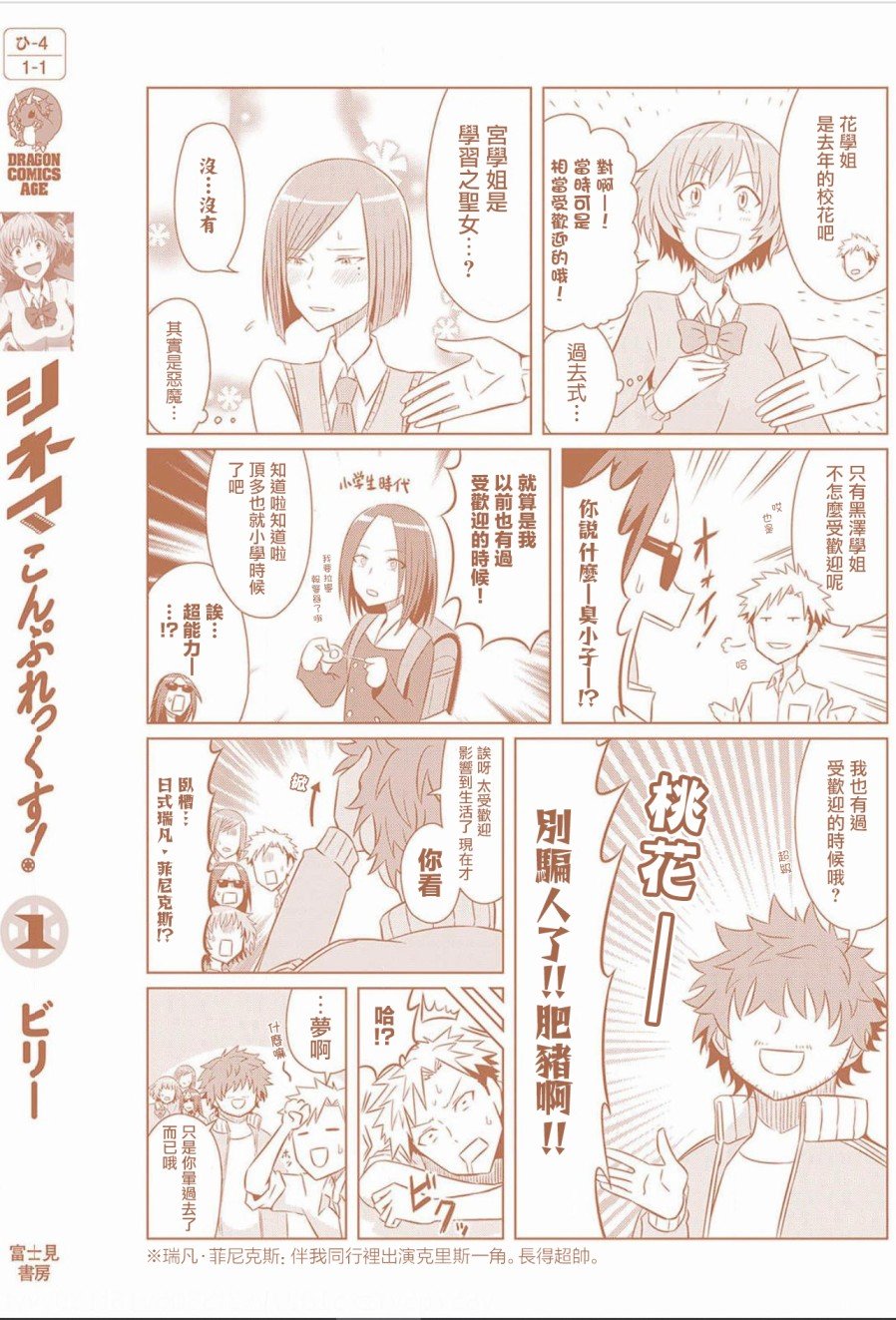 第8话
