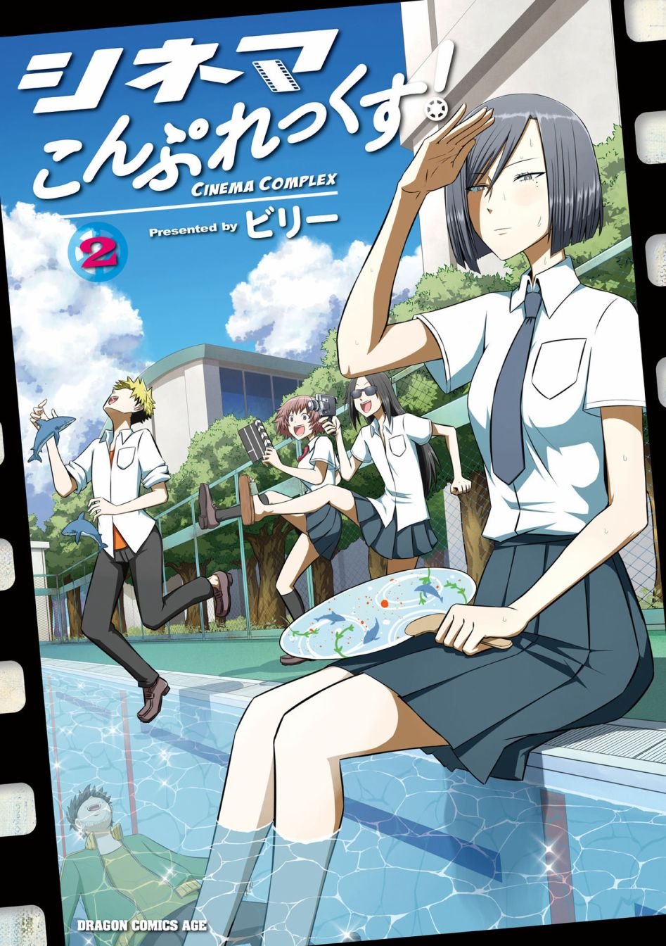 第9话 御池在呼喊