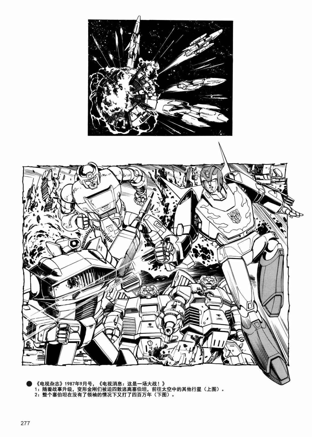 变形金刚：头领战士