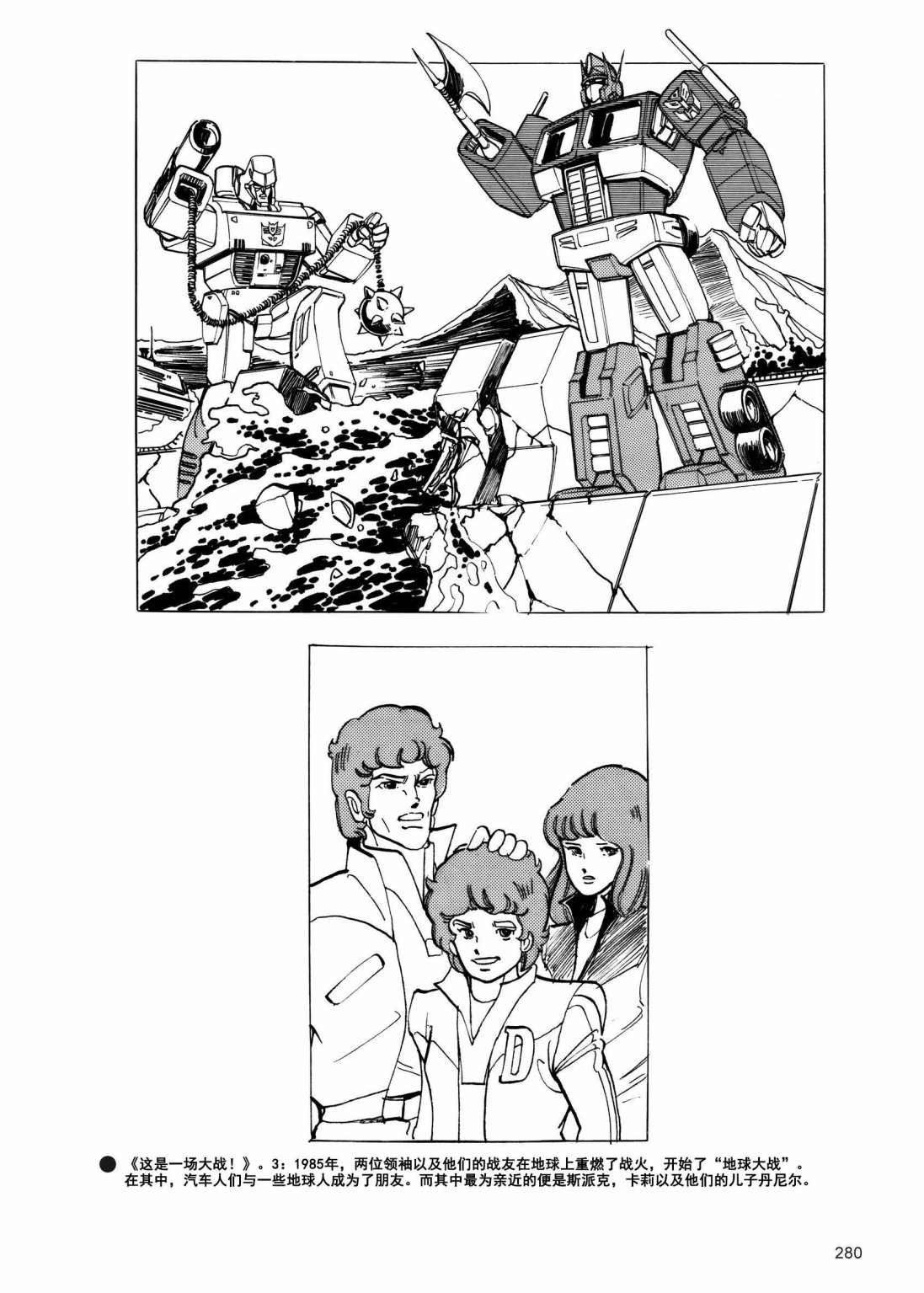 变形金刚：头领战士