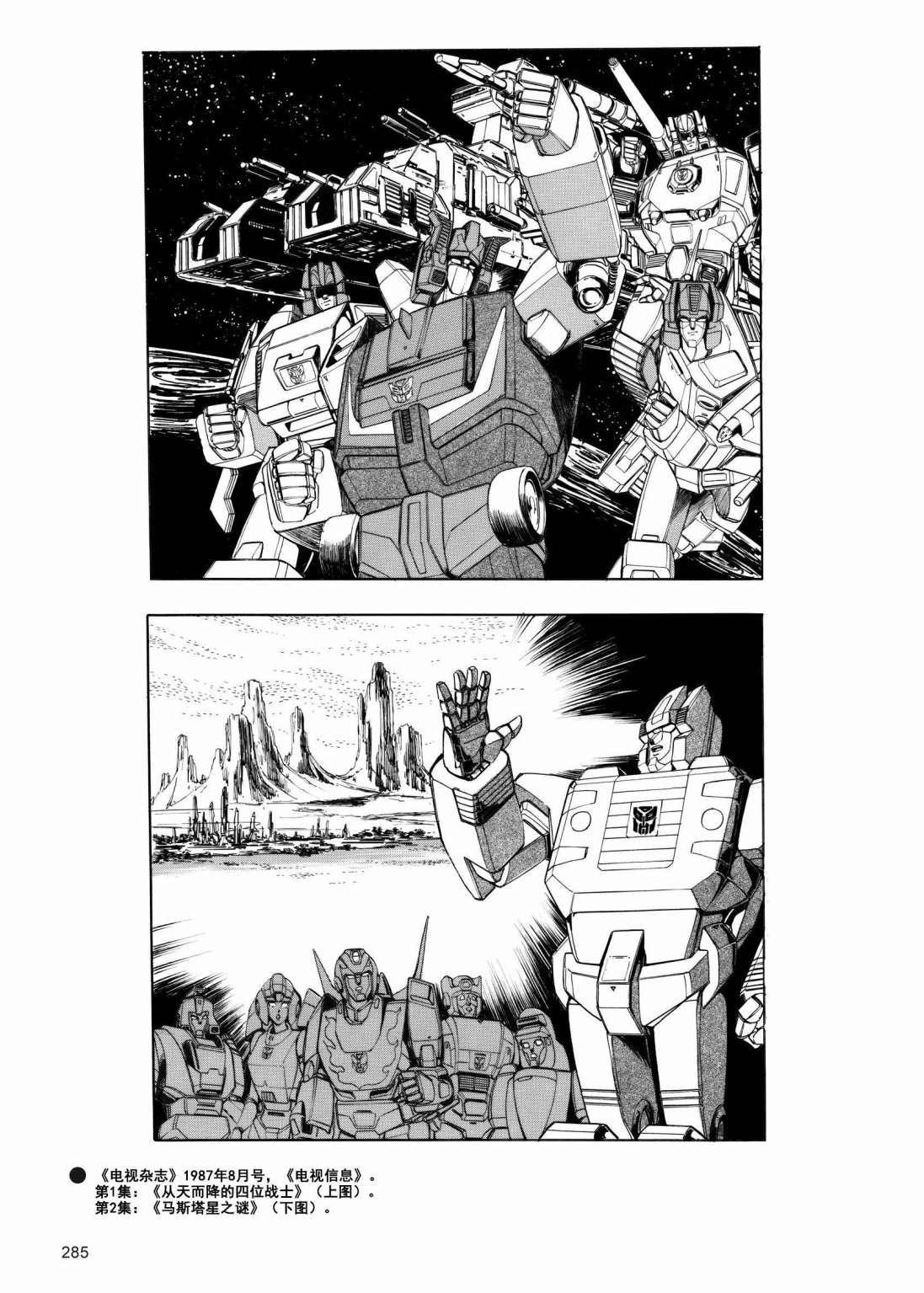 变形金刚：头领战士