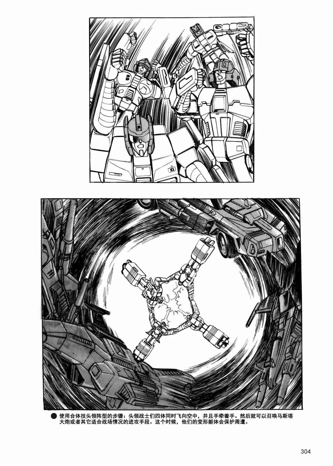 变形金刚：头领战士