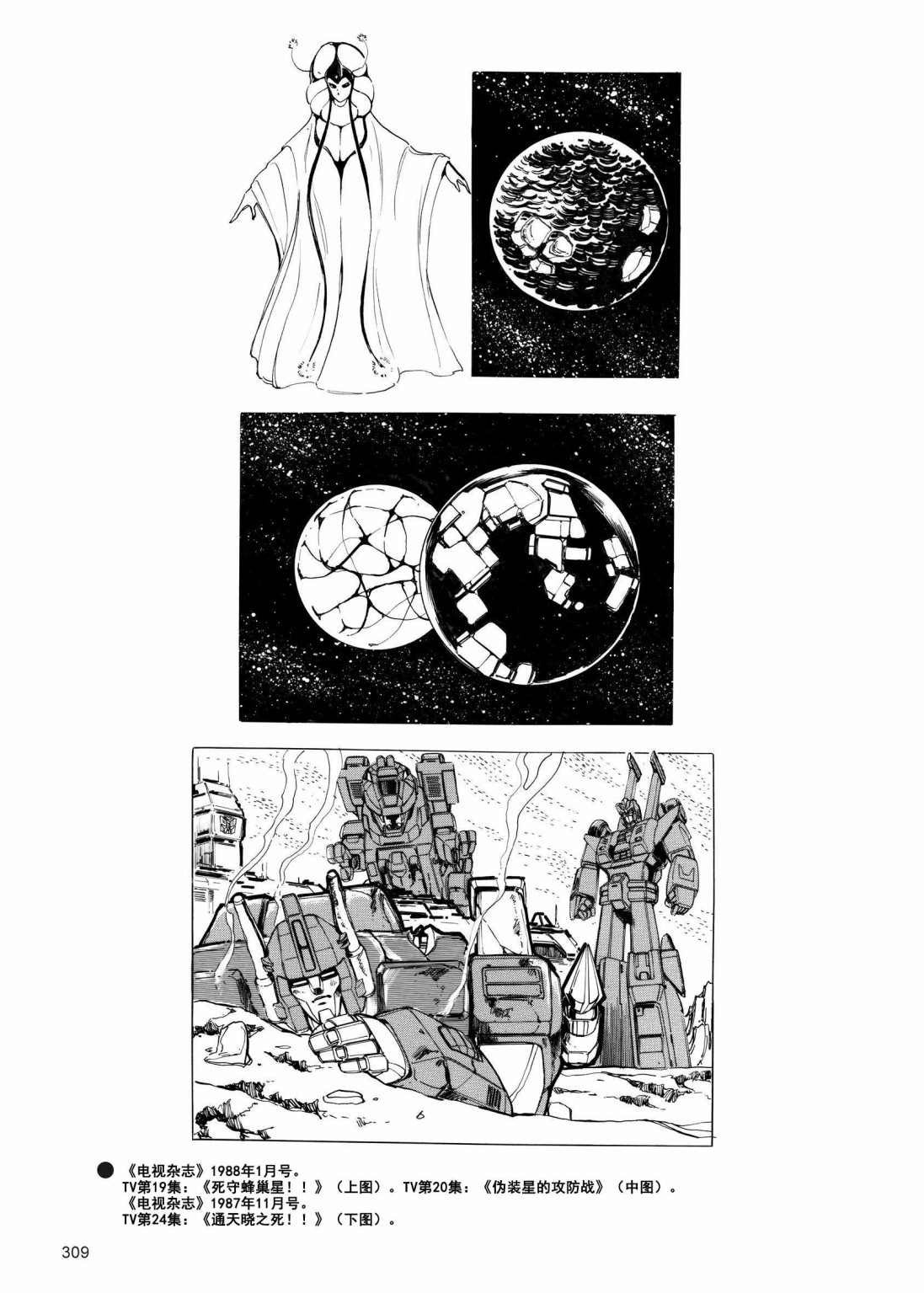 变形金刚：头领战士
