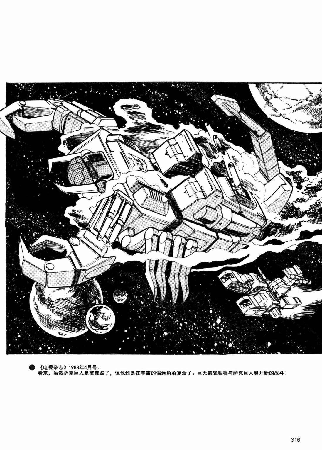 变形金刚：头领战士