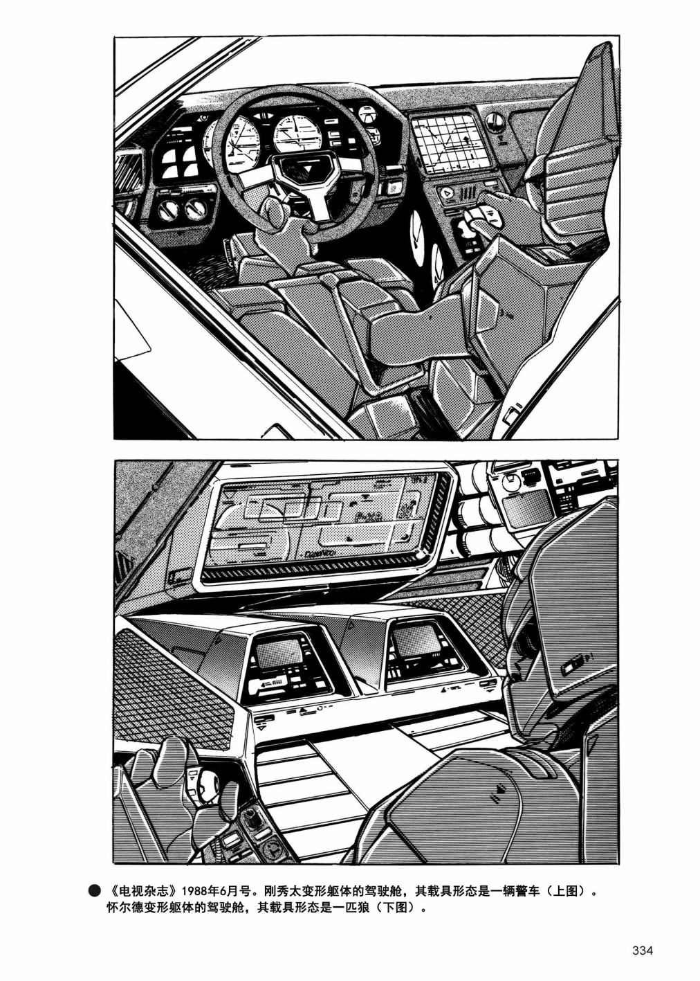战斗吧！超机械生命体变形金刚：超神勇者之力