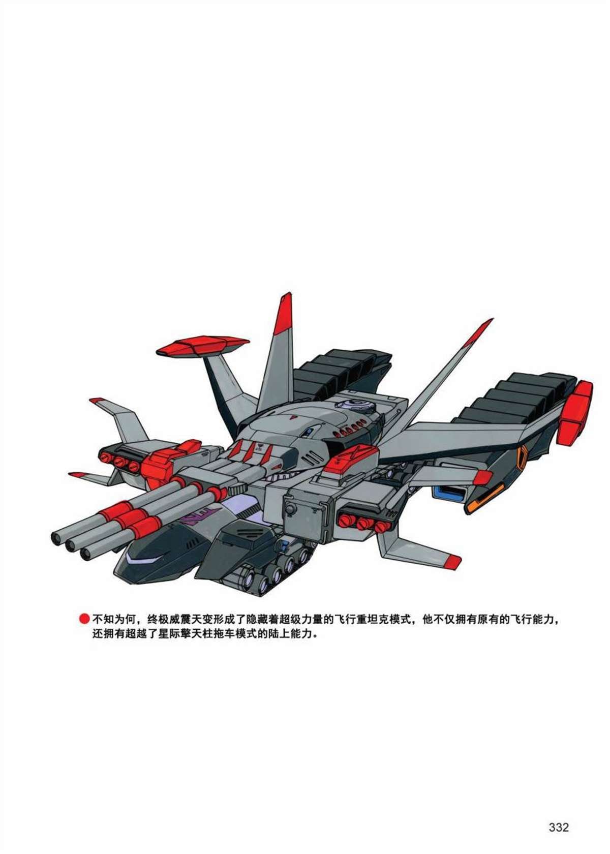 《战斗吧！超机械生命体变形金刚：战斗之星》
