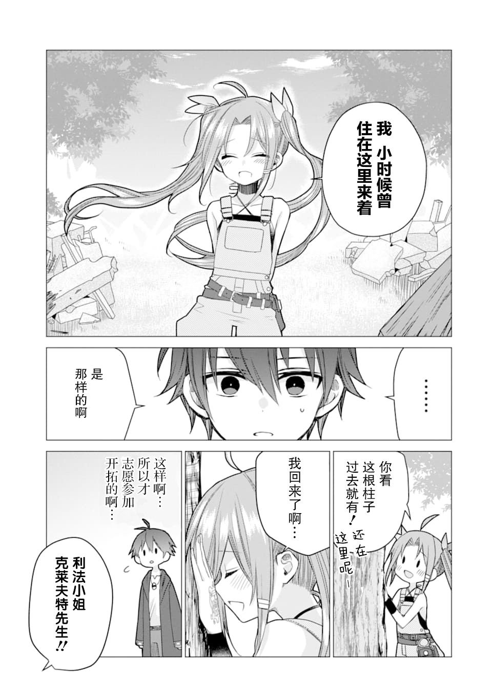第3话