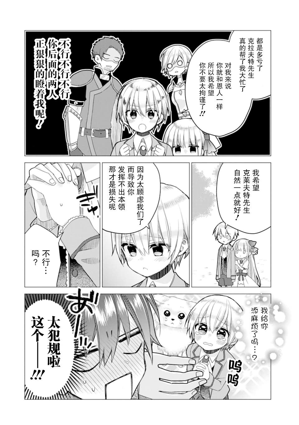第3话