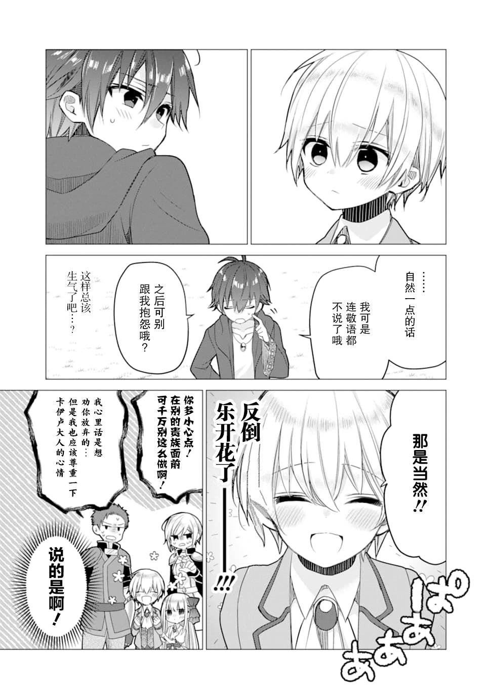 第3话