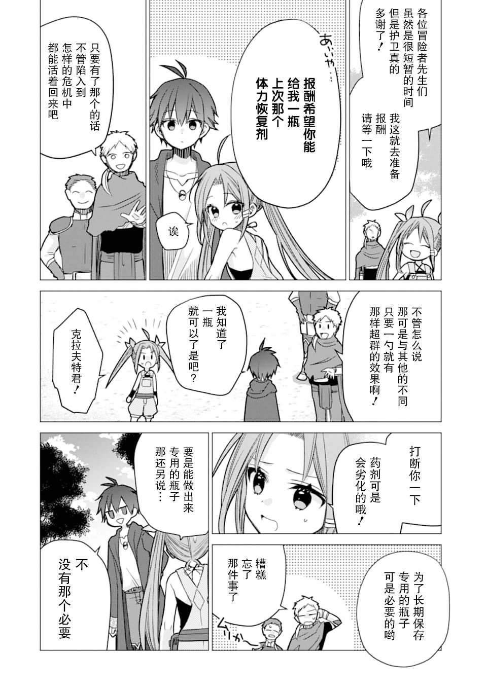 第3话