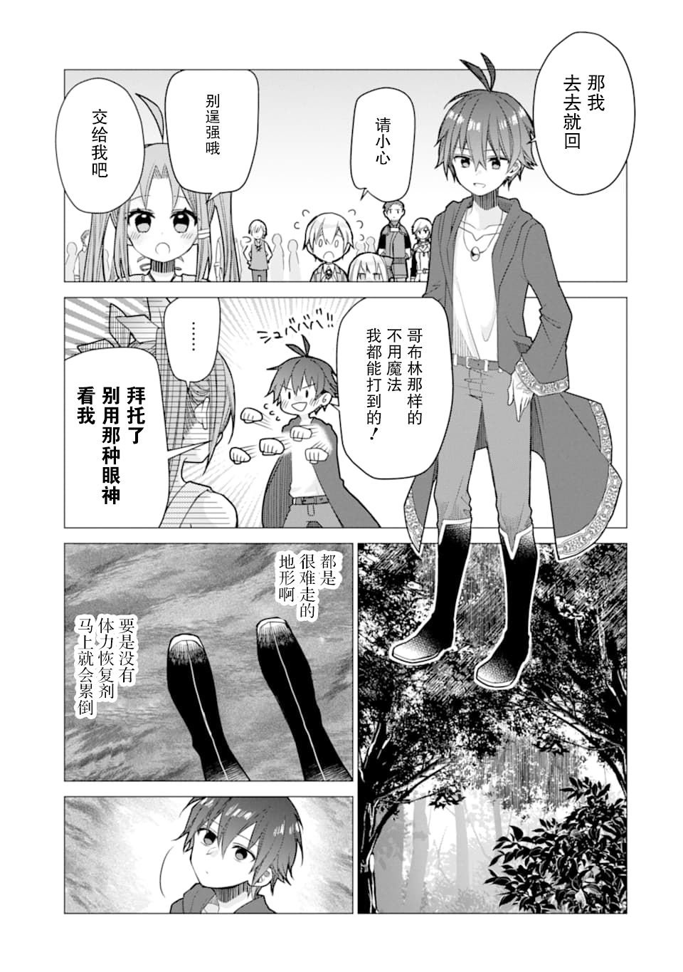 第3话