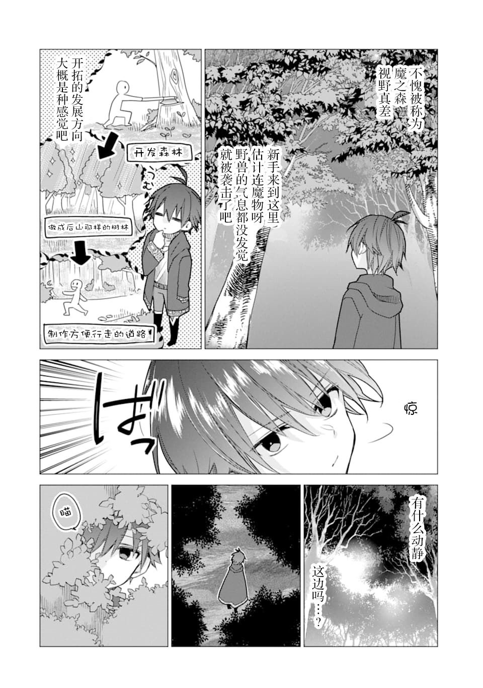 第3话