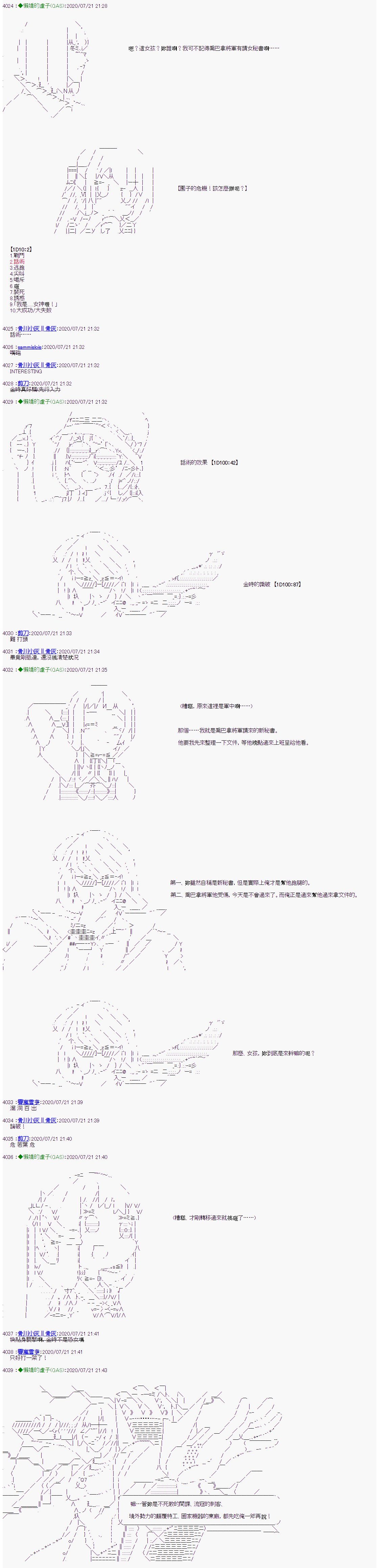 第25话