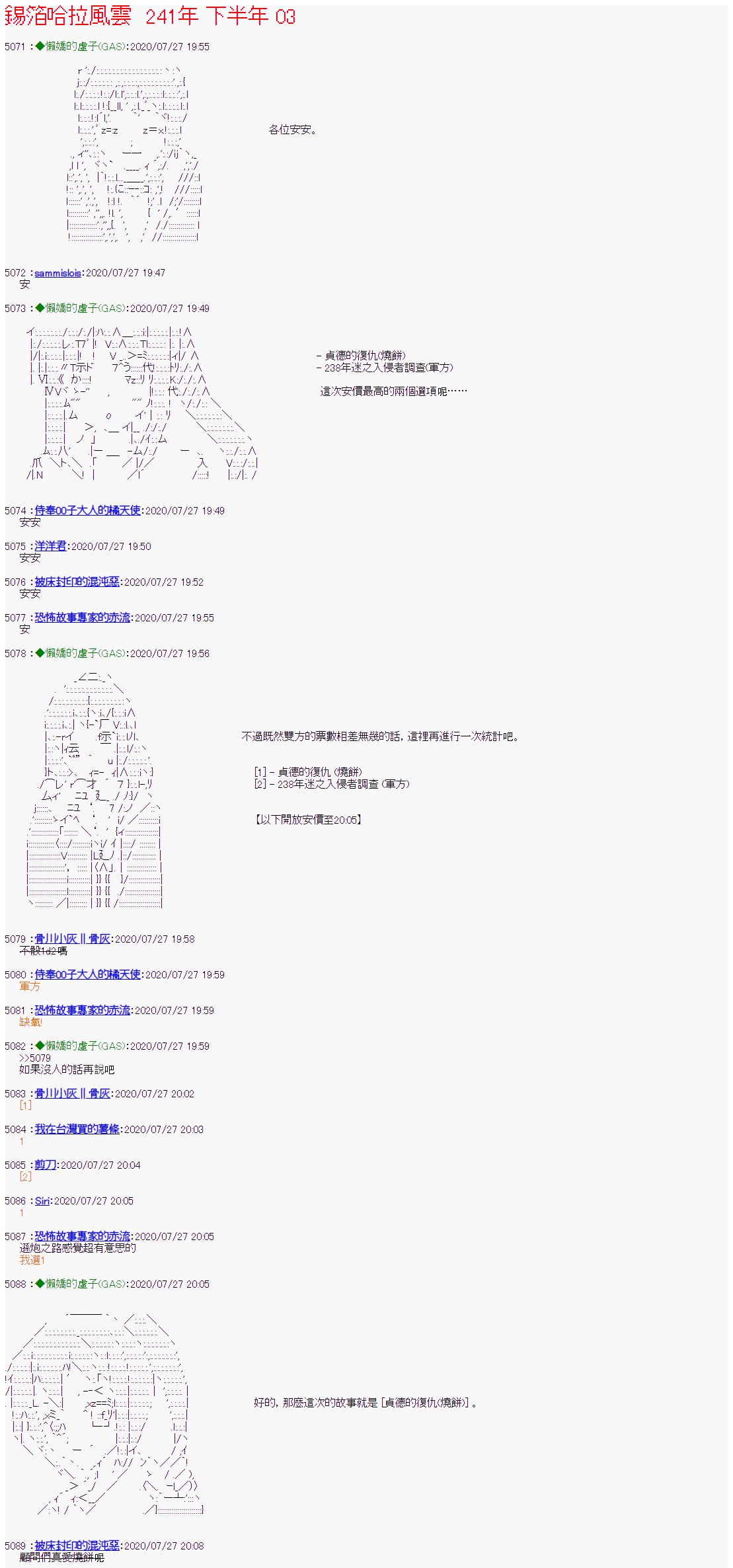 第31话