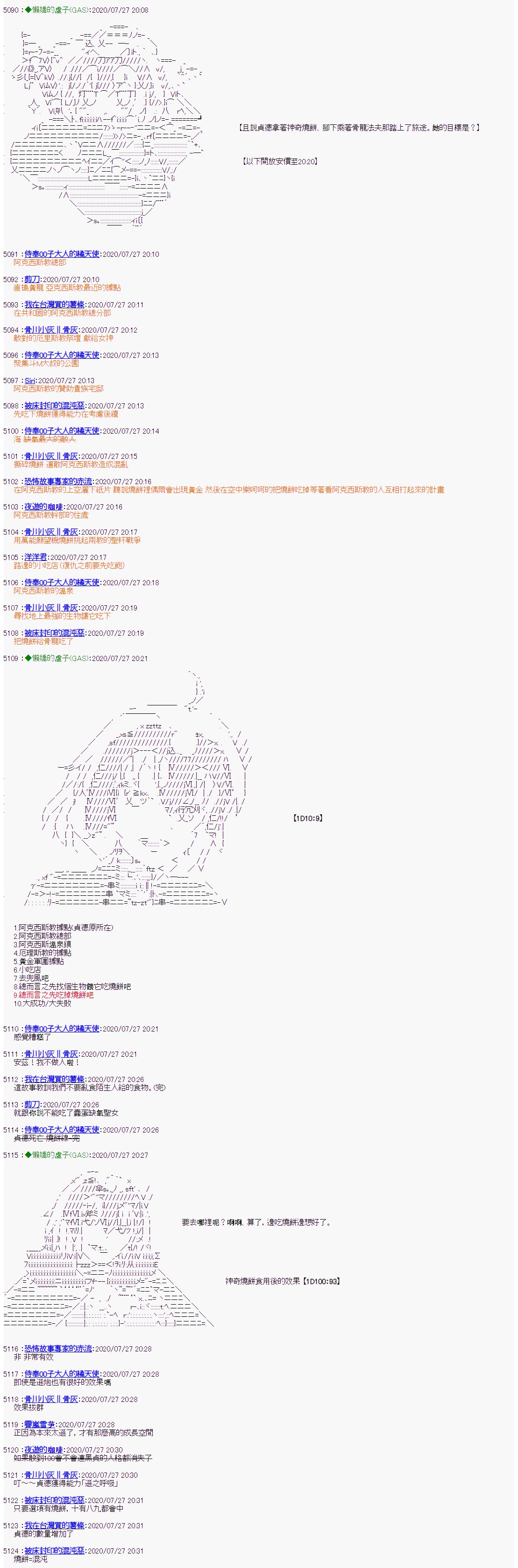 第31话