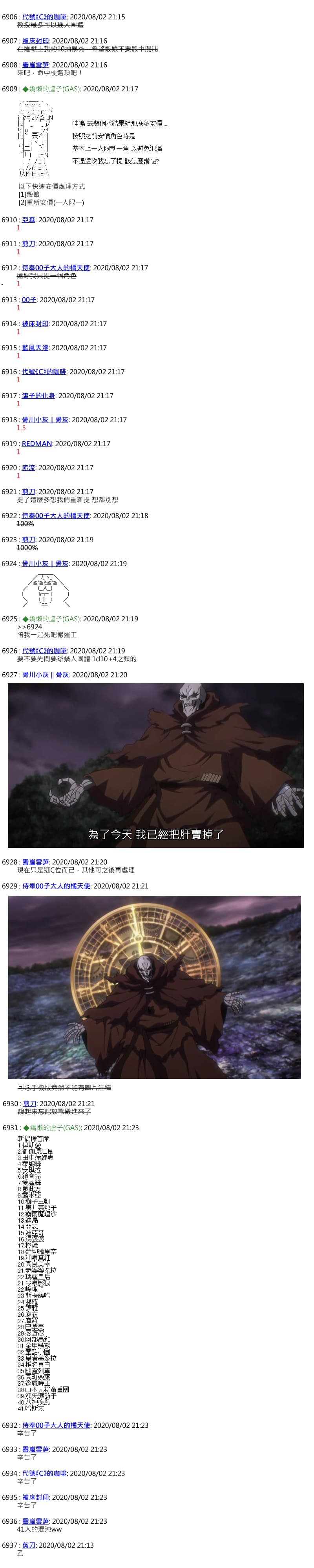 第36话
