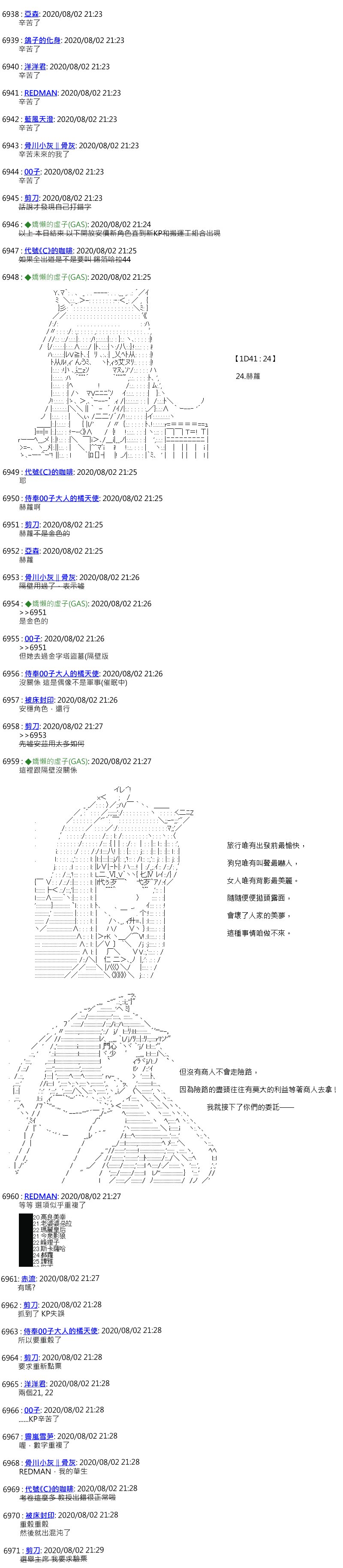第36话