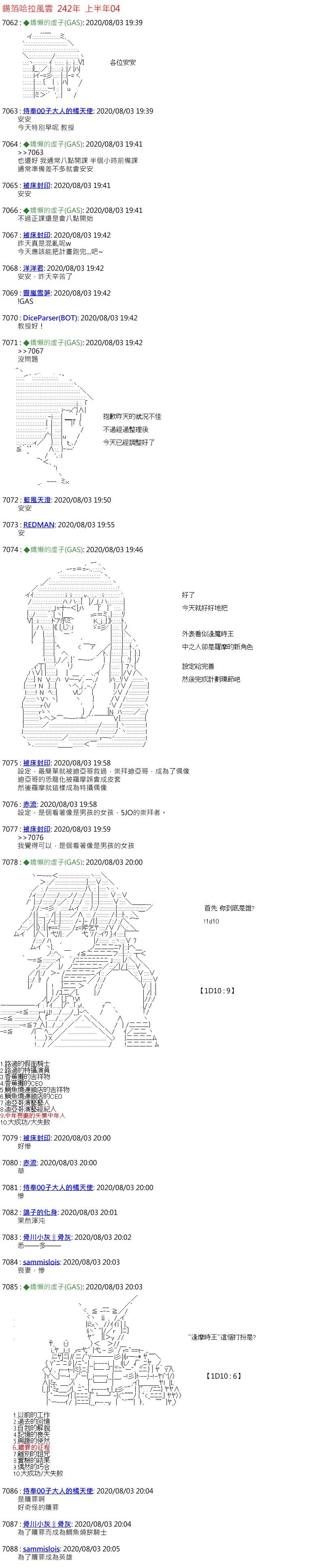 第37话