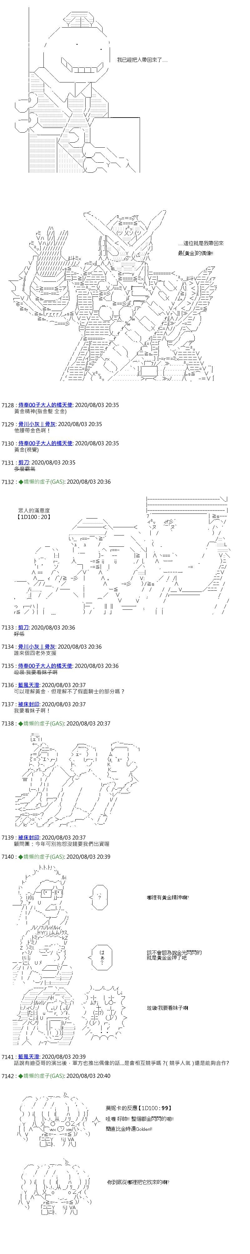 第37话