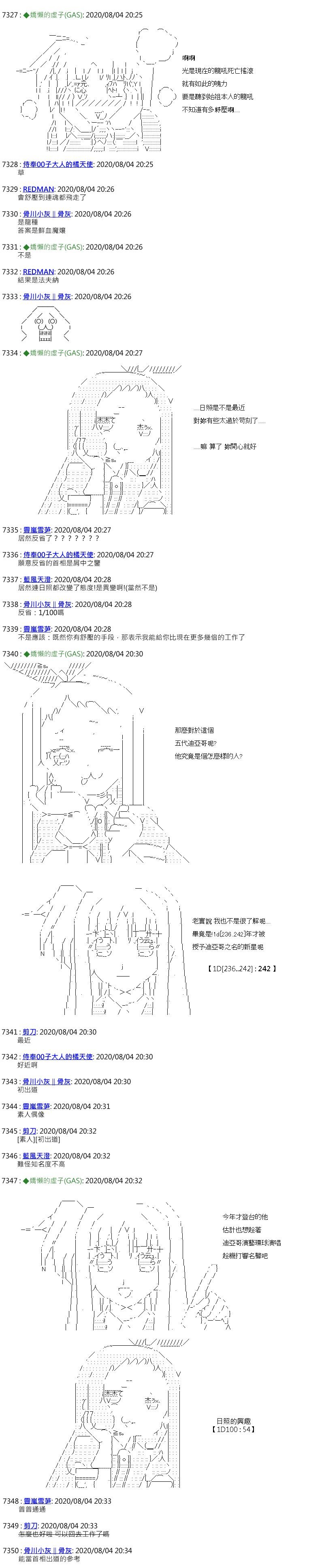 第38话