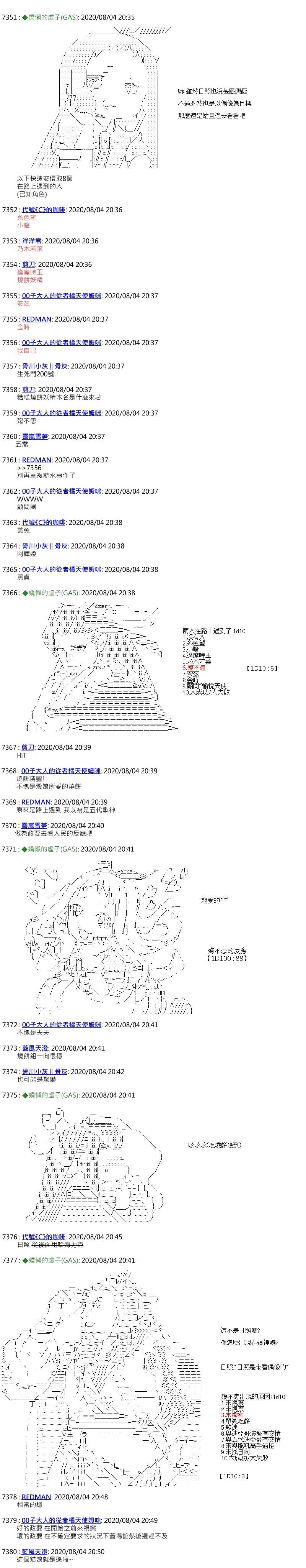 第38话