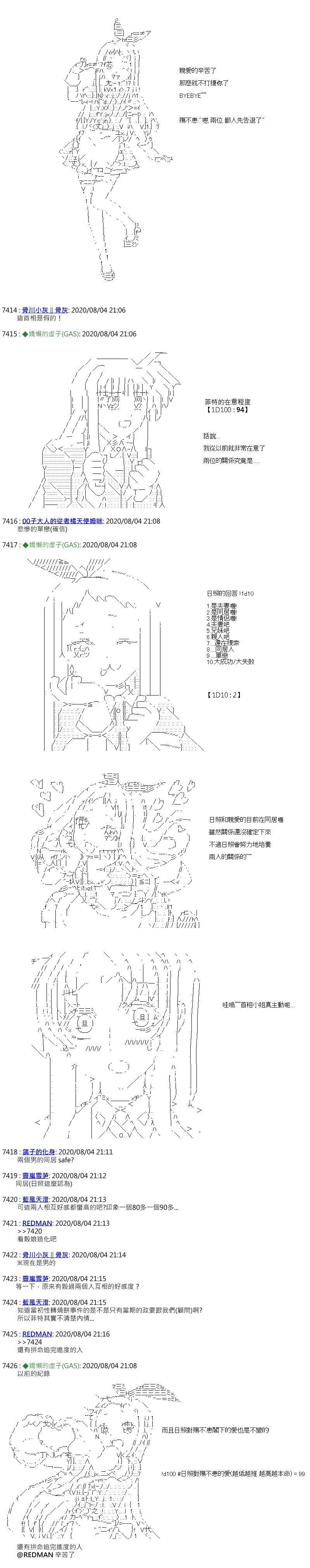 第38话