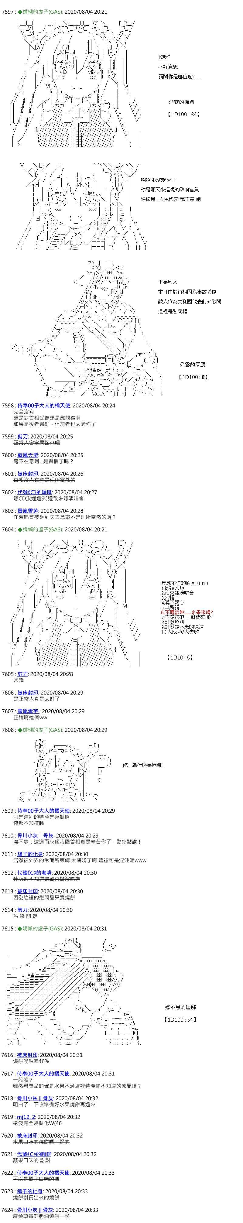 第39话