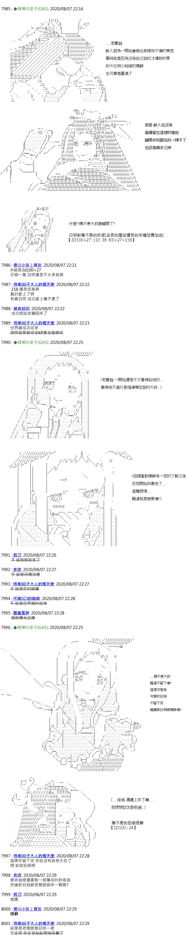 第40话