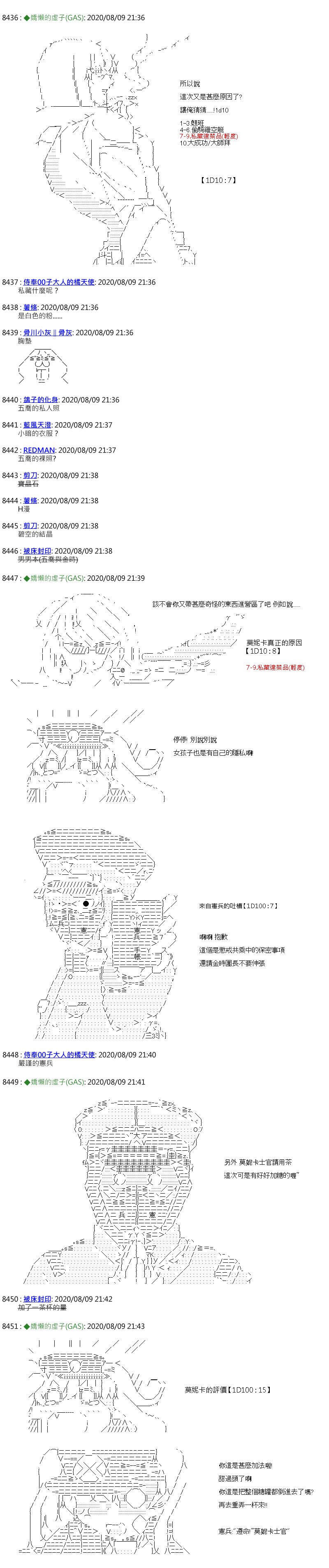 第42话