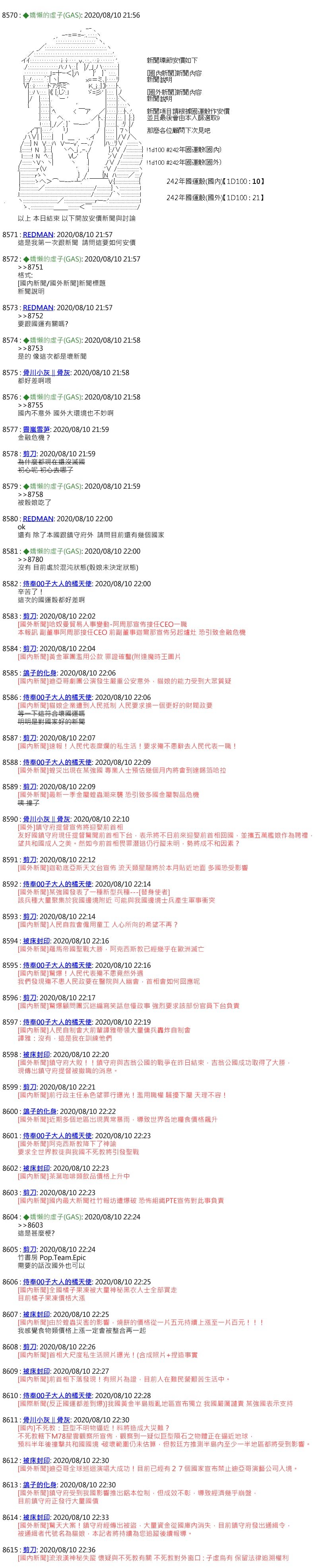 第43话