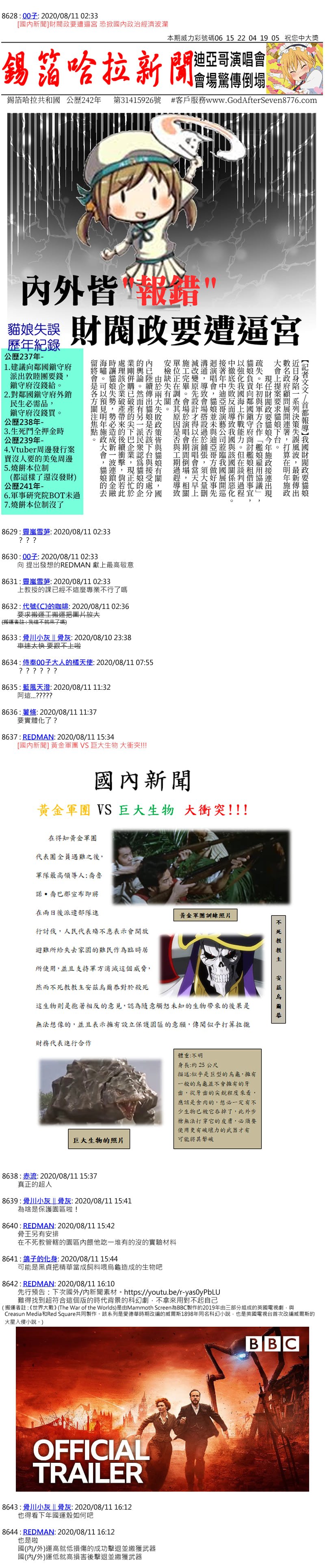 第43话