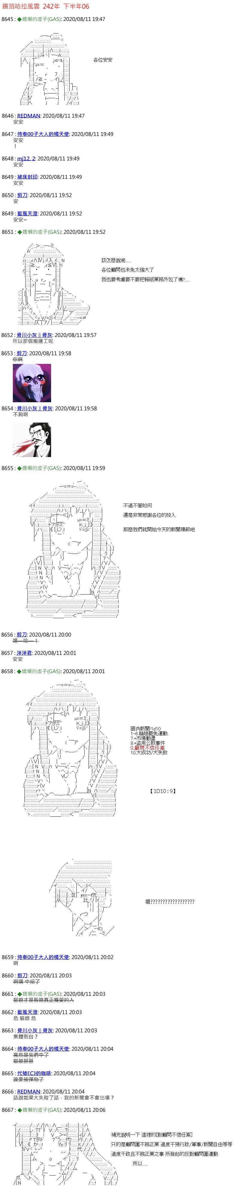 第44话