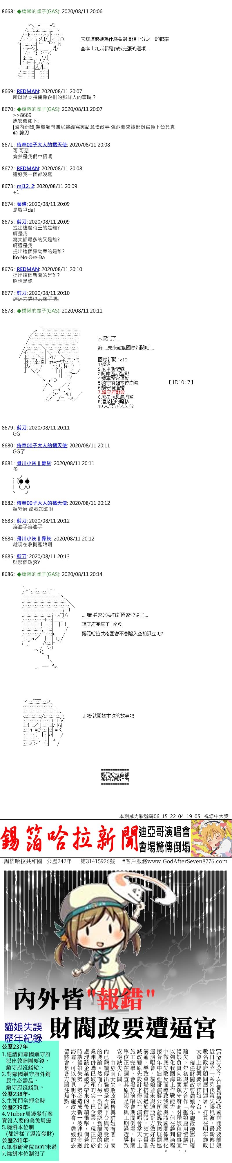 第44话