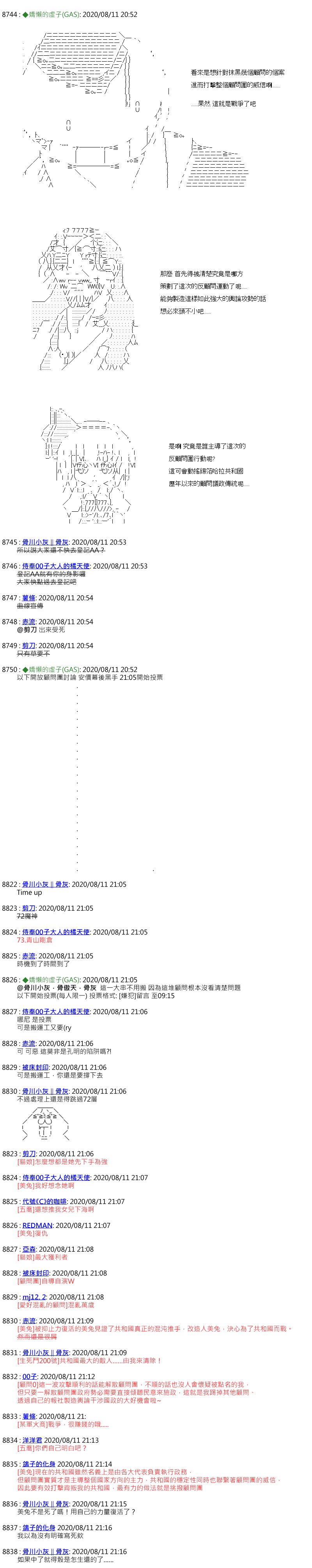 第44话