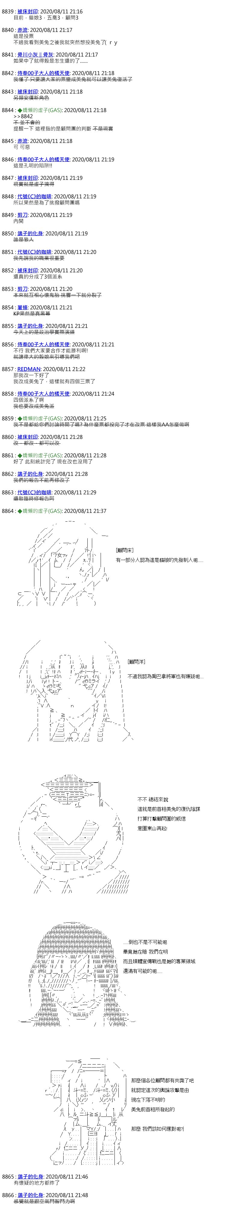 第44话